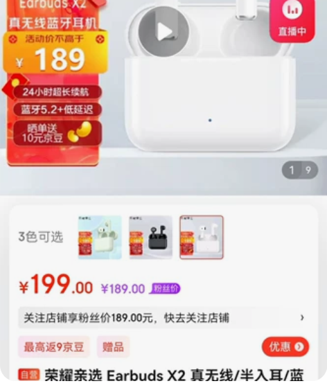 荣耀亲选 Earbuds X2 真无线/半...