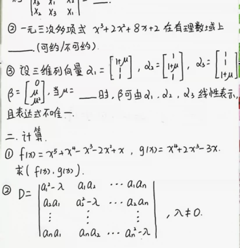2023年研究生考试，贵州师范大学720（...