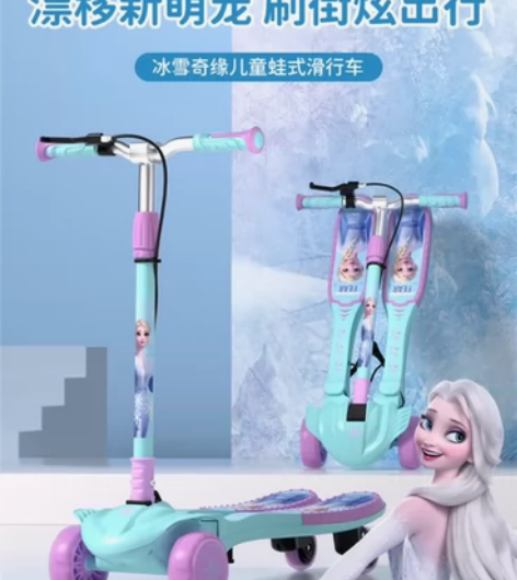 麦斯卡迪士尼联名蛙式滑板车儿童3至12岁双...