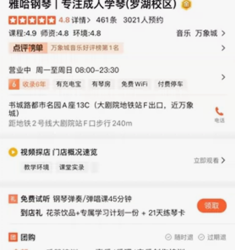 雅哈钢琴即兴弹唱即兴弹奏。全深圳各个区都有...