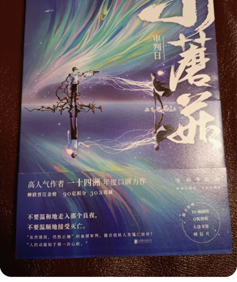 出，小蘑菇裸书，上下两册全 外有自封袋不包...