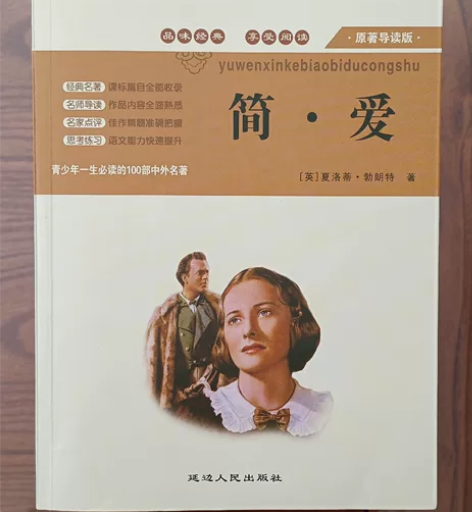 【文学名著】青少年必读中外名著,一套6本,...