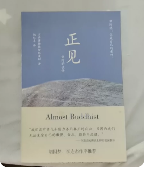 《正见》《一切都是最好的安排》《金钱永不眠...