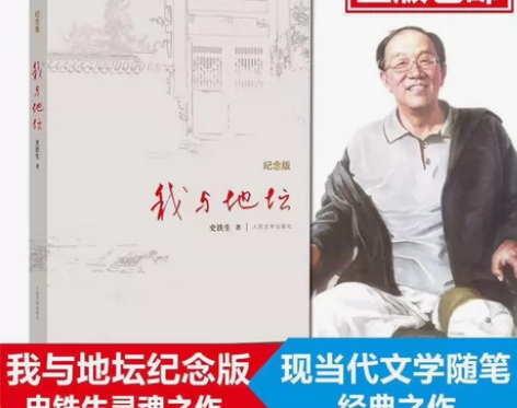我与地坛(纪念版)史铁生散文集灵魂代表之作...