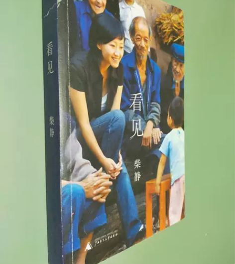 正版二手看见 感谢您进入我的店铺，祝您购物...