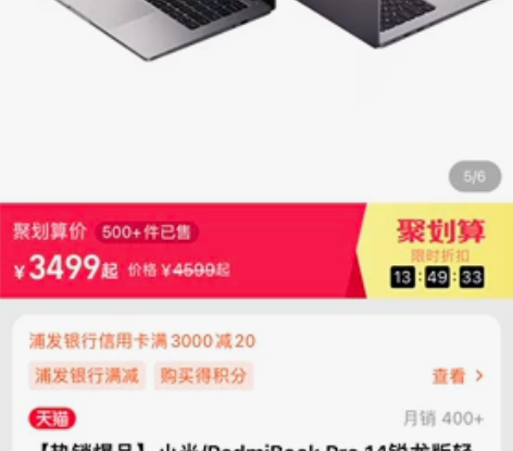 小米/RedmiBook Pro 14锐龙...