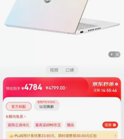 ??华硕a豆14 Pro 12代酷睿标压 ...