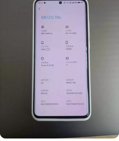 魅族18s踏雪8+128，22年六月初入手...