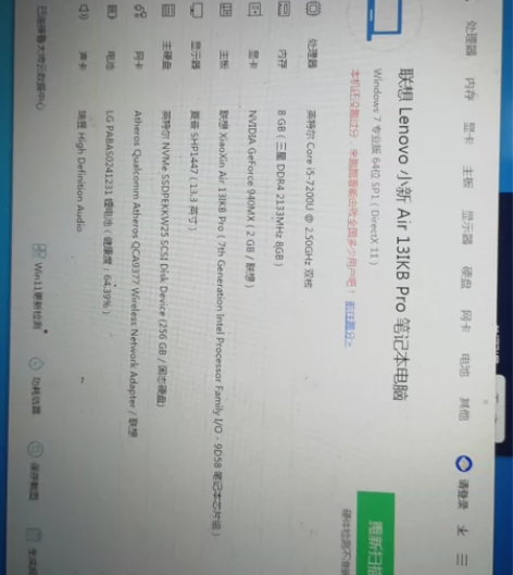 联想小新air13 pro I5-7200...