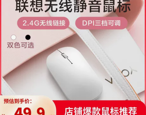 联想Handle无线静音鼠标无声办公笔记本...