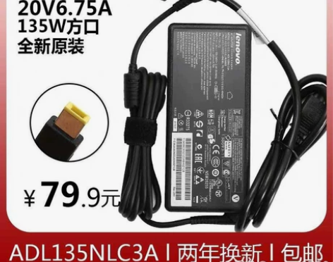 原装联想拯救者20V6.75A笔记本电源适...