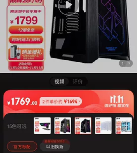 太阳神机箱+华硕雷神1200W电源+龙神3...