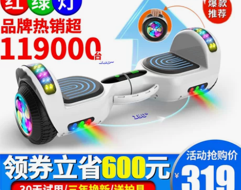 柏思图电动自平衡车儿童6一8一12双轮新款...