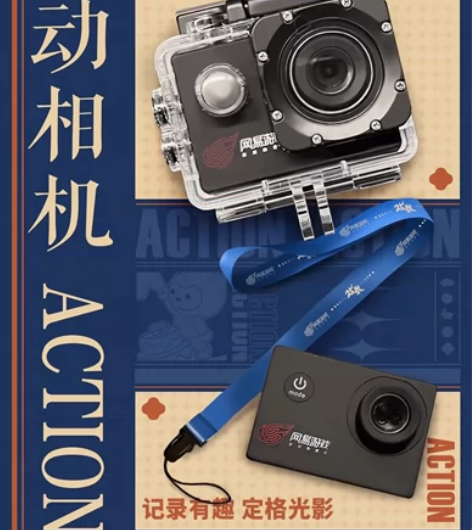 网易游戏2022纪念版运动相机+月球氛围灯...