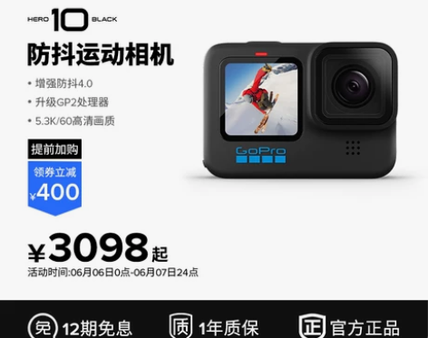 【旗舰店】GoPro HERO10 Bla...