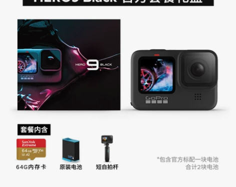 【88狂欢价】GoPro HERO9 Bl...