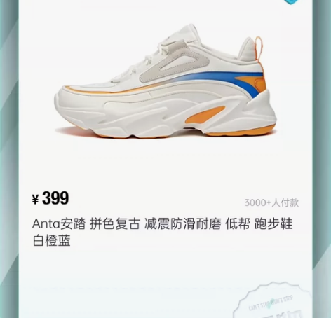 正品Anta/安踏 复古机能百搭老爹鞋 4...