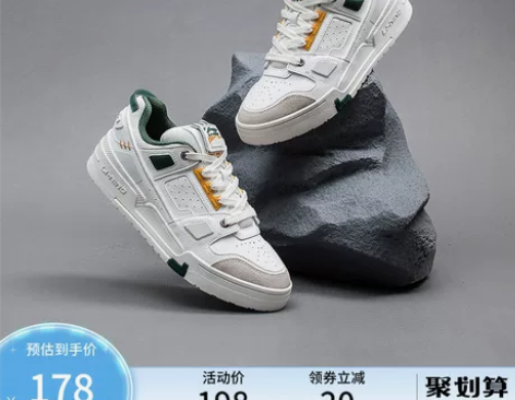 李宁板鞋男鞋征程复古潮流小白鞋旗舰官方休闲...