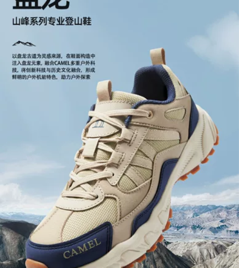 【盘龙】骆驼户外小红书同款防滑登山鞋越野跑...