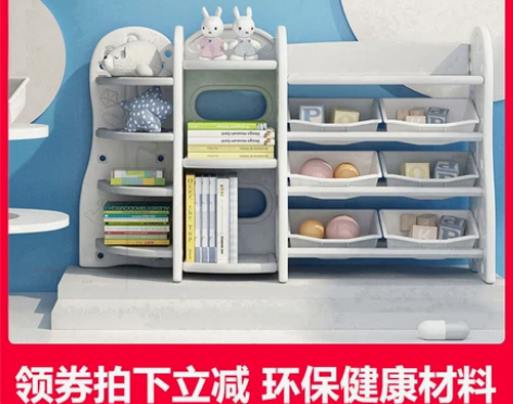 爱美奇玩具收纳架儿童多层储物柜卡通绘本架宝...