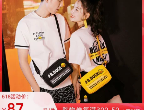 B.Duck小黄鸭情侣款黑黄小方包单肩斜挎...