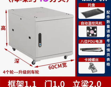 【狂欢价】戴尔IBM联想服务器静音机柜小型...