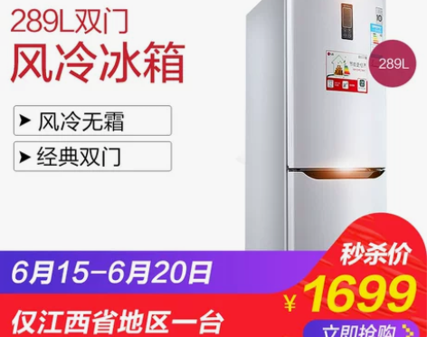 LG GR-M27PJPN 271升双门冰...