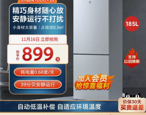 小米185L双门家用省电静音冷冻冷藏租房宿...