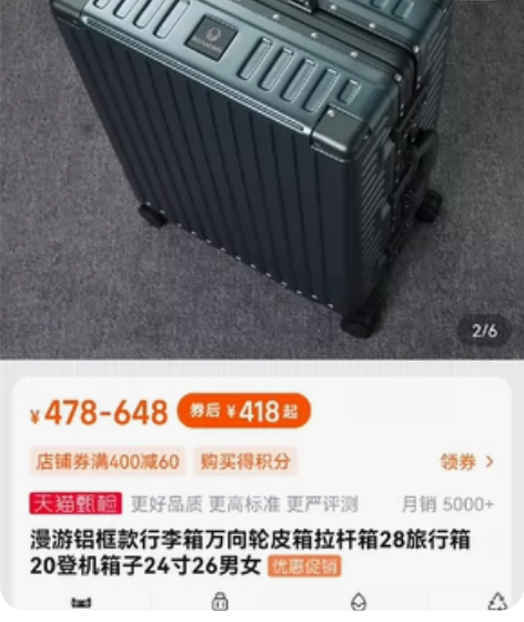 漫游行李箱 铝框行李箱登机箱 正品支持验货...