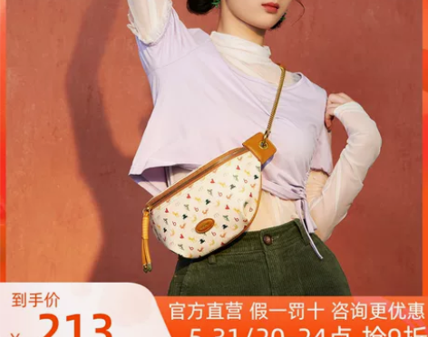 不莱玫老花系列斜挎胸包2021新款百搭in...