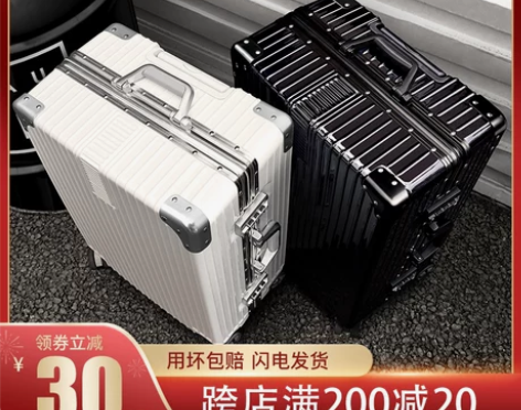 尚层 旅行箱 感兴趣的话点“我想要”和我私...