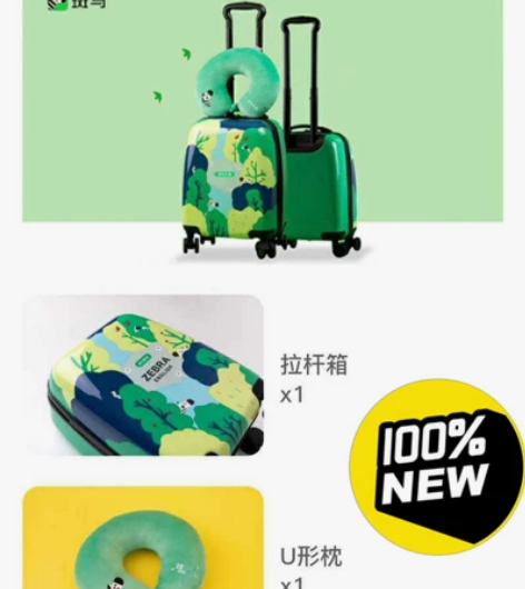 斑马行李箱，全新！又潮又实用，结实抗造。邮...