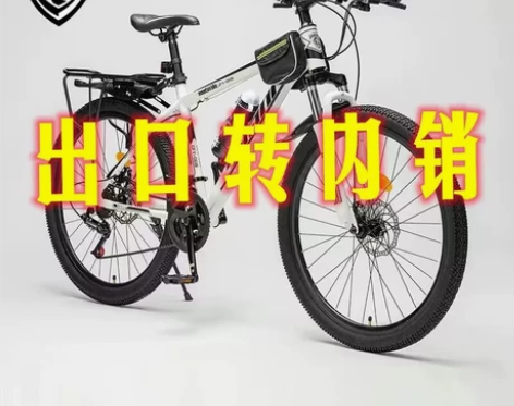 由于大学生放假店内全新未拆封自行车全部处理...