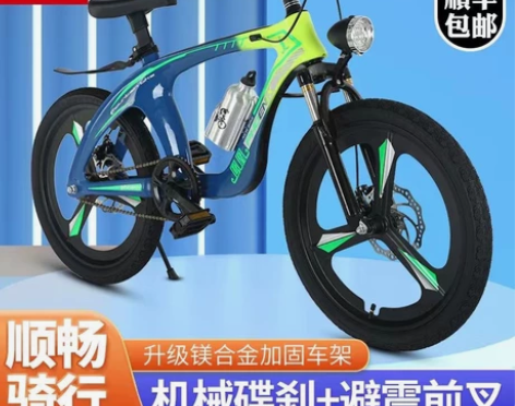 凤凰儿童自行车男女孩6-15岁中大童变速山...