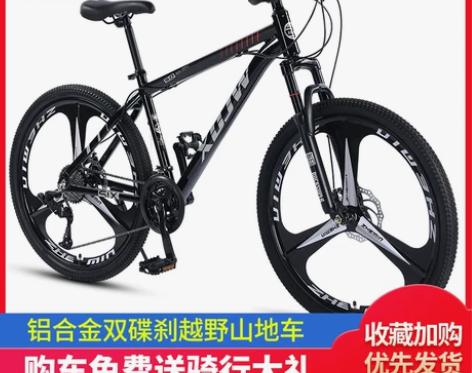 铝合金成人山地自行车变速青少年学生轻便一体...