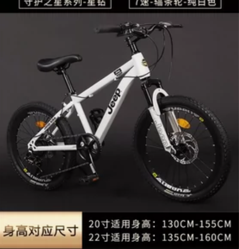 吉普jeep儿童自行车6-15岁男女孩20...