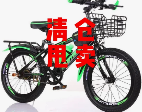 【仓库处理】因店铺搬迁，处理一批山地自行 ...