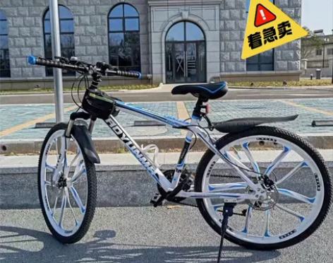 【车行清仓】全新26寸一体轮山地自行车成人...