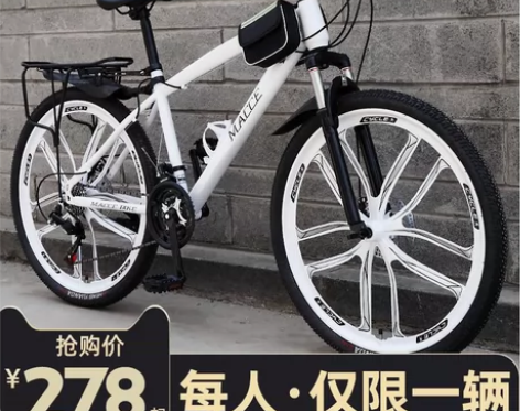 网红越野变速山地自行车24/26英寸成人男...