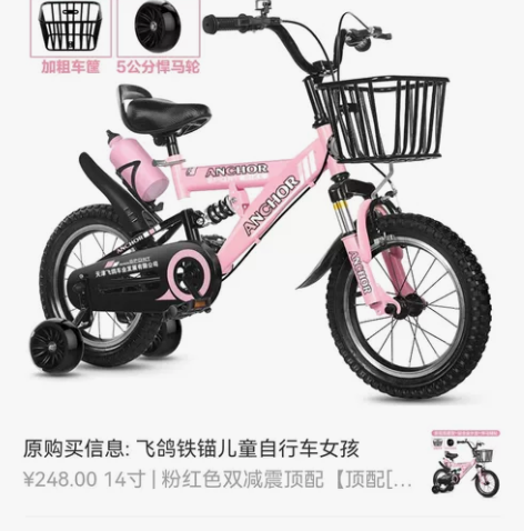 飞鸽铁锚儿童自行车女孩2-3-4-6-7-...