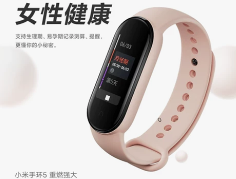 小米手环5NFC版智能心率监测蓝牙男女款运...