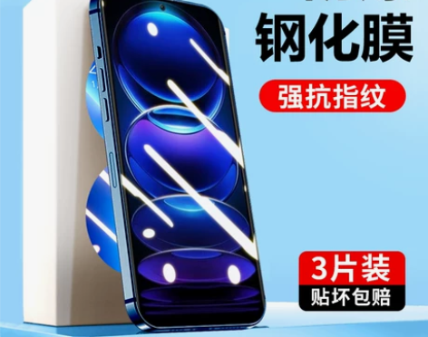 适用红米note12pro+钢化膜nota...