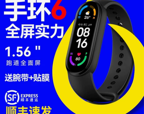 小米手环 手表手环6NFC六代血氧心率监测...