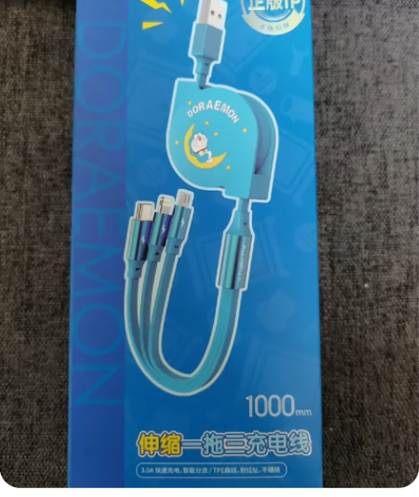 哆啦A梦三拖一数据线，售出不退不换，全新！...