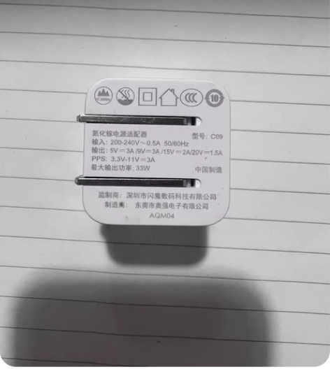 闪魔充电器头33W 数据线坏了 用不了了 ...