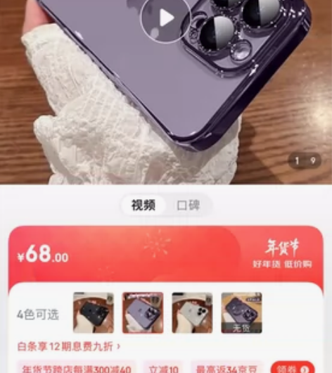 全新苹果14promax手机壳，带镜头保护...