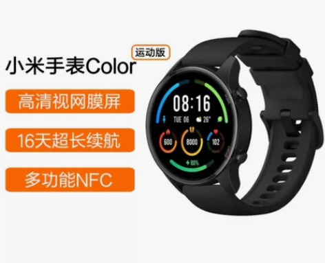 小米手表Color 运动版 典雅黑 血氧检...
