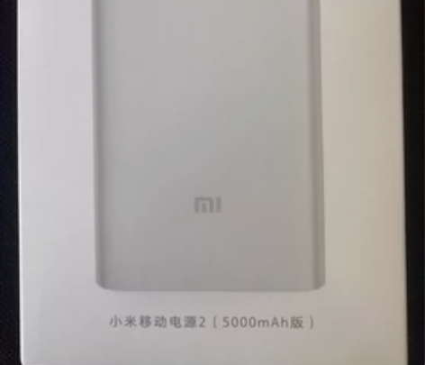 小米充电宝 全新 感兴趣的话点“我想要”和...