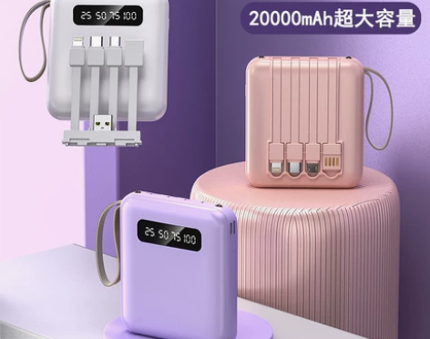 迷你便携自带线20000毫安大容量充电宝 ...