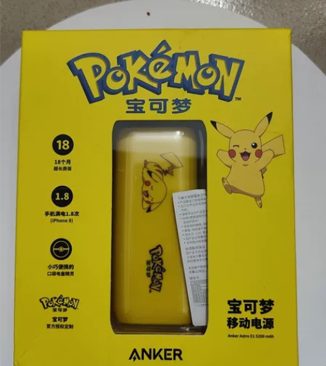 安克皮卡丘联名款充电宝,5200毫安 七天...